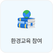 기후행동 기회소득 가입(참여)방법&amp;#44; 혜택