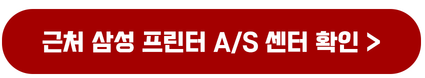 삼성프린터 SL T1670W T1672 잉크 안나옴 노즐 막힘 노즐 관리청소