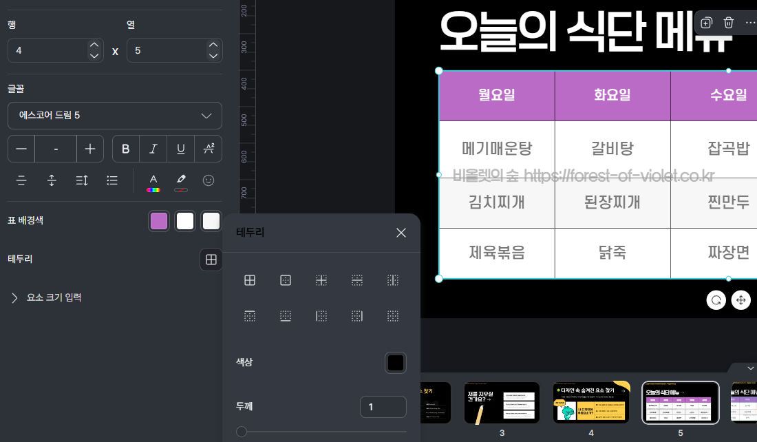 표-배경색-테두리선-수정