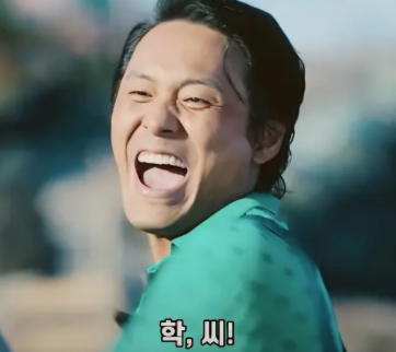 학씨아저씨 부상길 폭싹 속았수다 정이 가는 빌런 츤데레 최대훈 배우