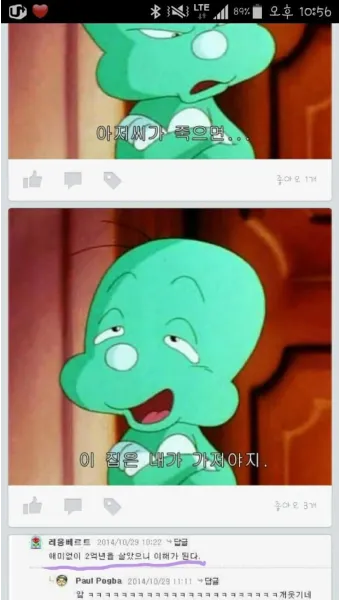 배은망덕 뜻 의미 실제 사례 유래_14