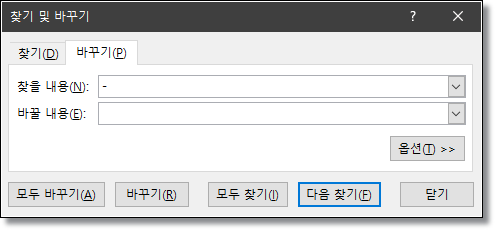 엑셀-주민번호-하이픈-기호-넣가-빼기