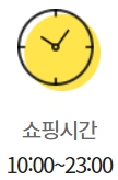 이마트 마포점 영업시간