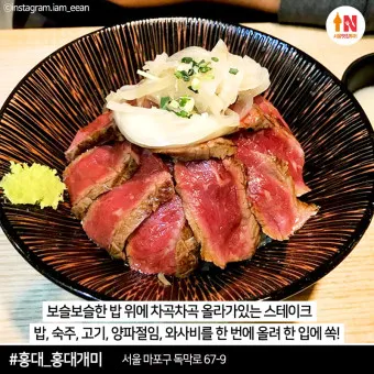 일본식 덮밥 레시피_11