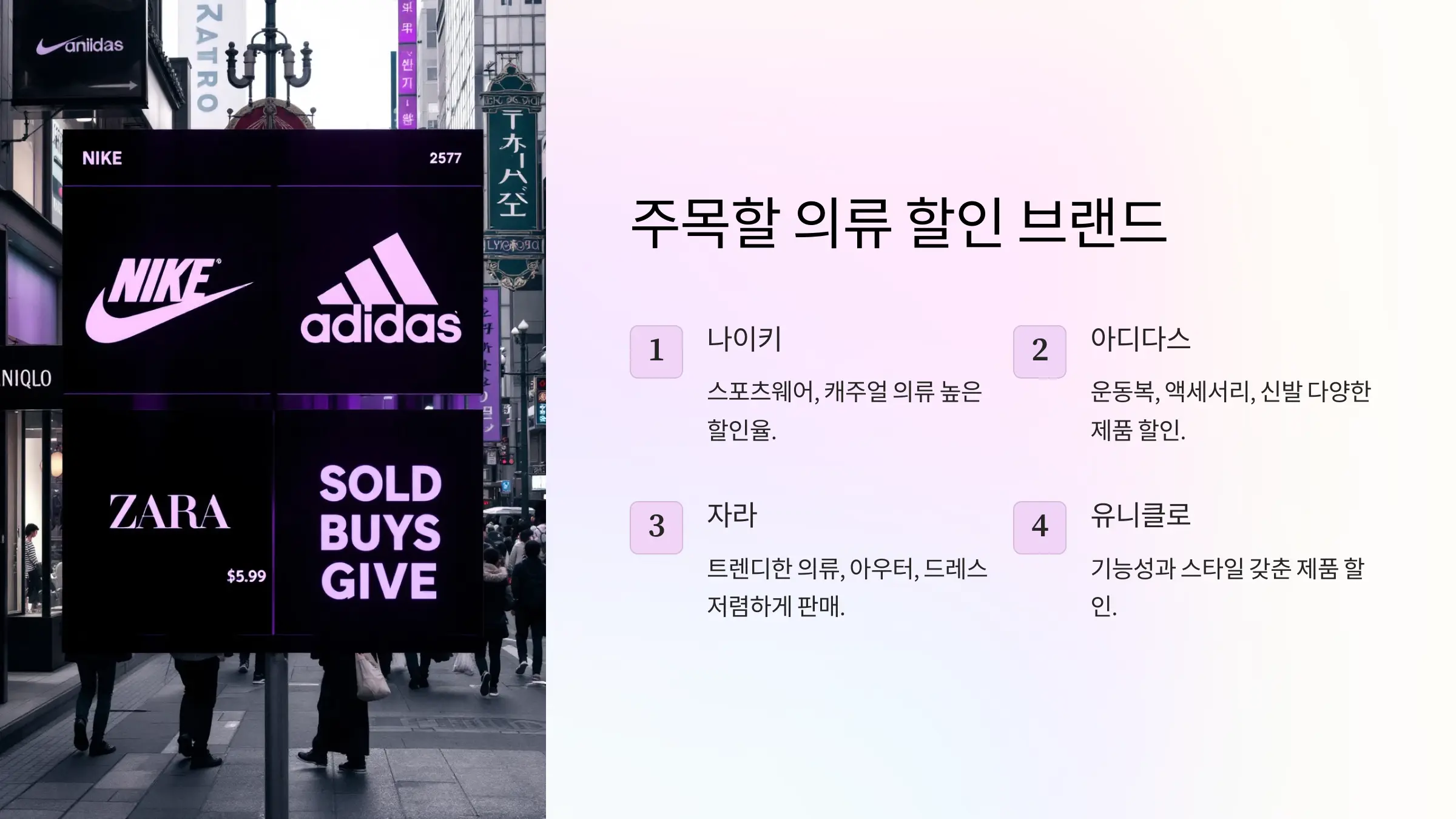 블랙프라이데이 의류 할인 브랜드 TOP 5: 올해 트렌드
