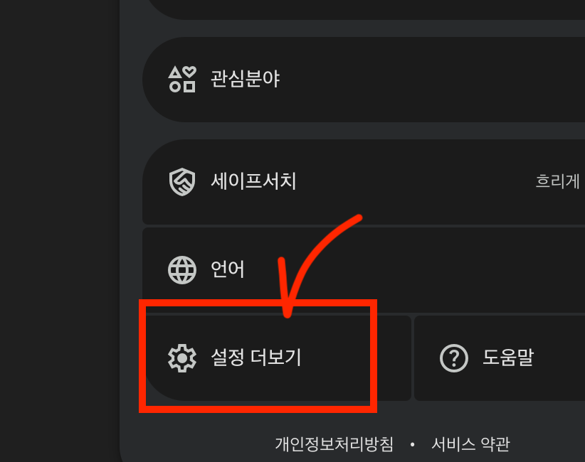 구글 링크 새창으로 열기 크롬 검색 결과 새탭에서 열기 설정