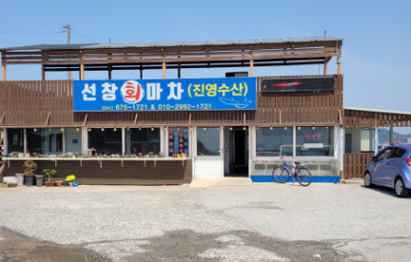 선창회마차