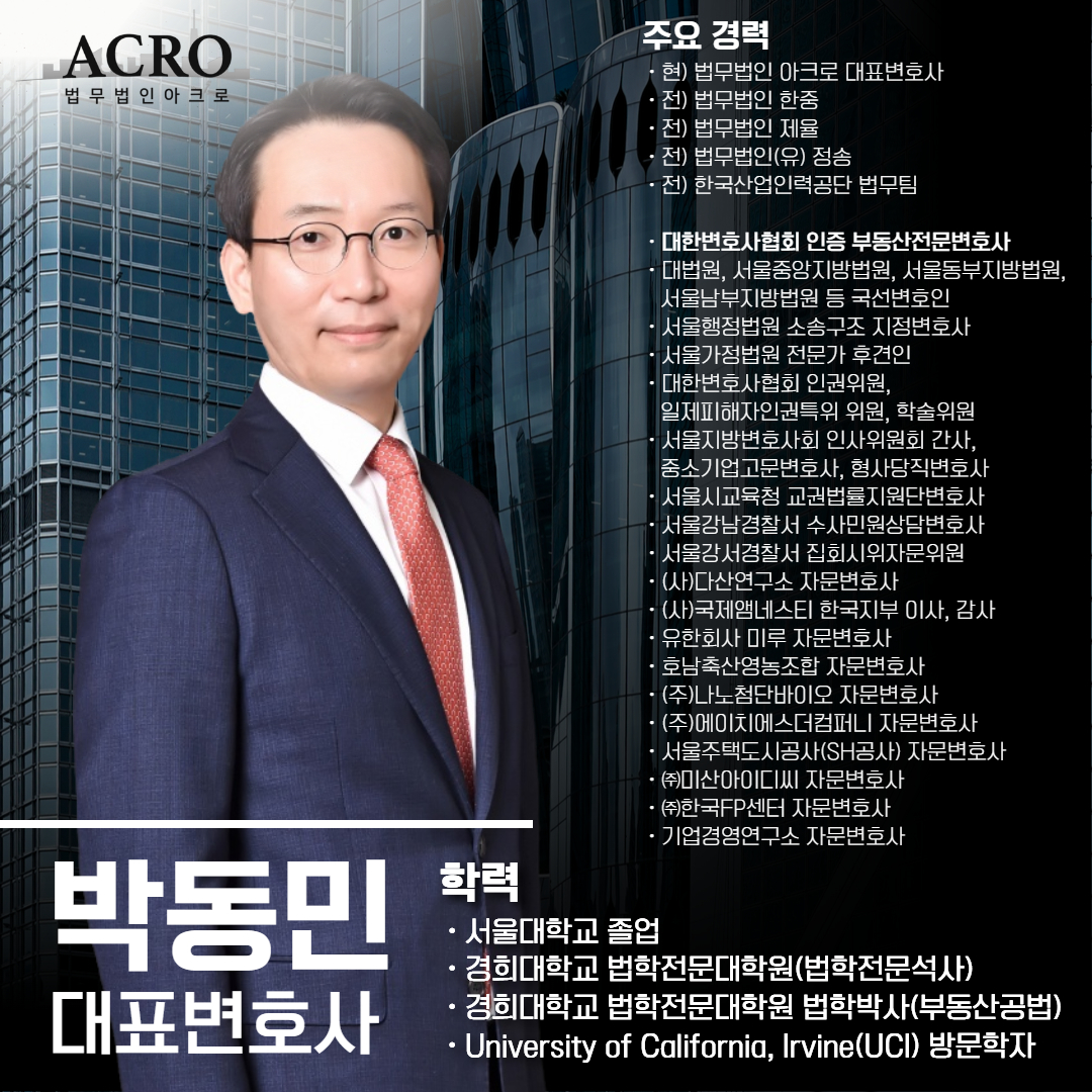 민사전문변호사