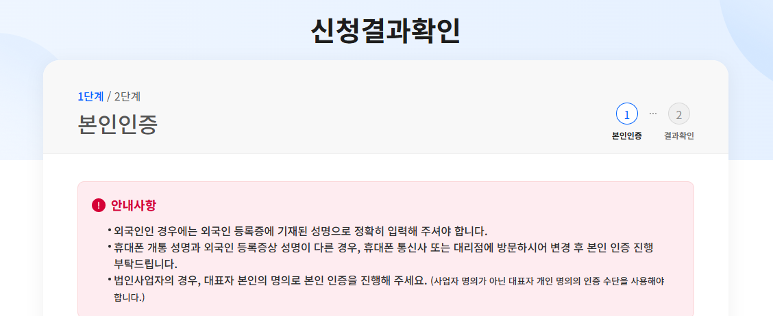 2026 소상공인 바우처 신청방법