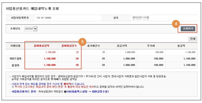 부가가치세 신고 방법 (일반과세자)