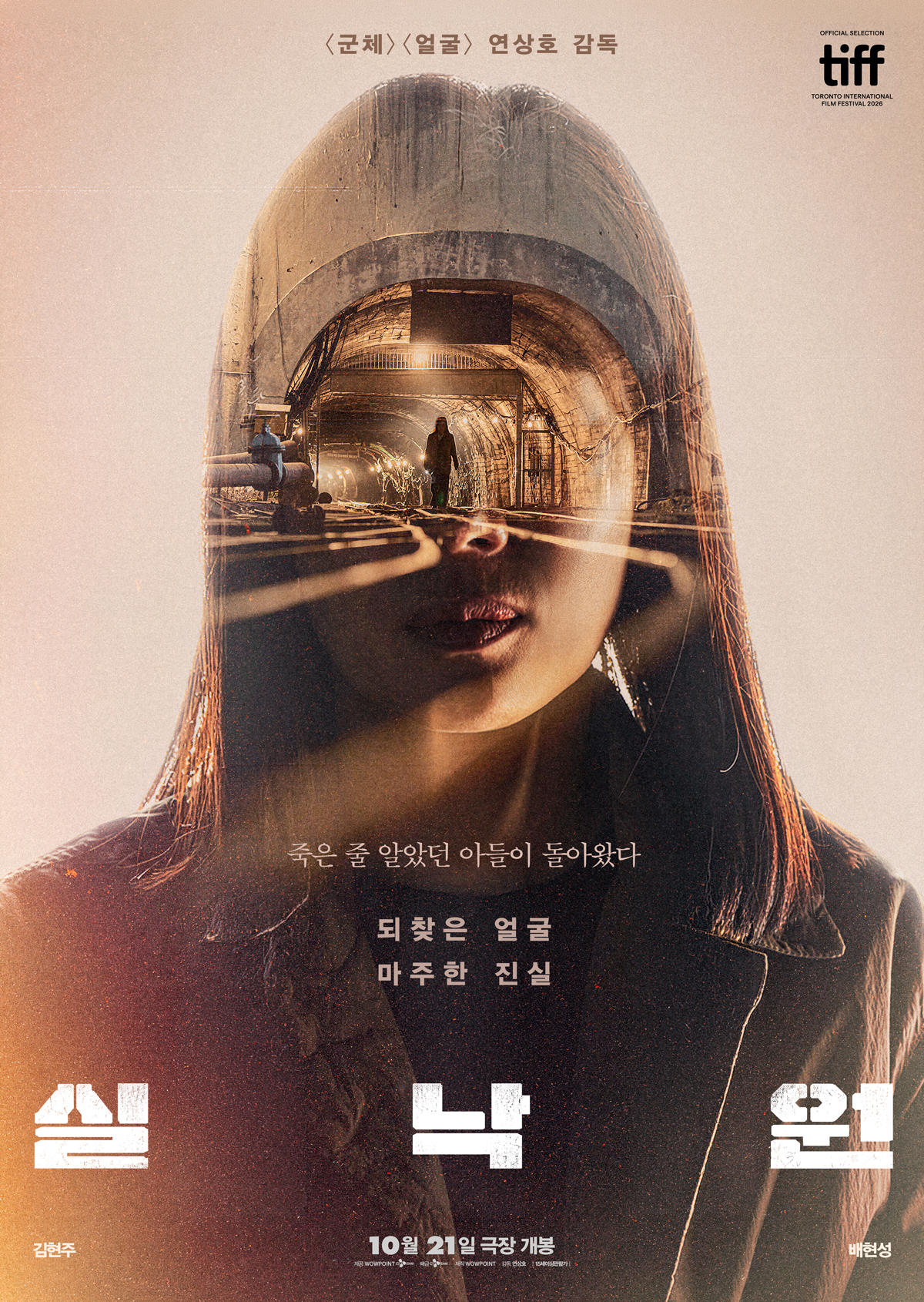 영화 <실낙원>