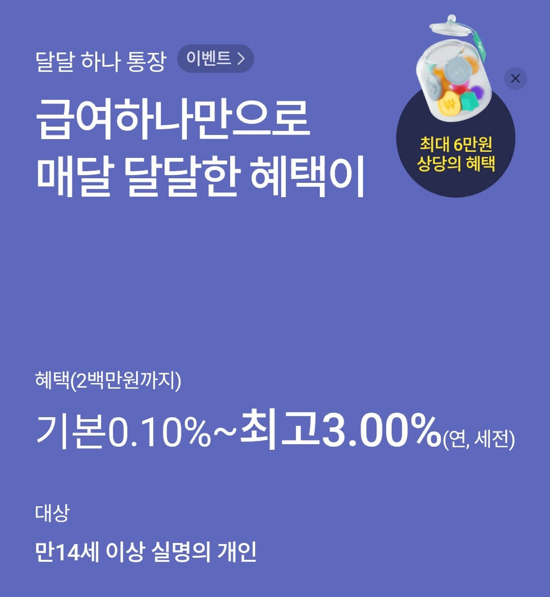 우대이자
