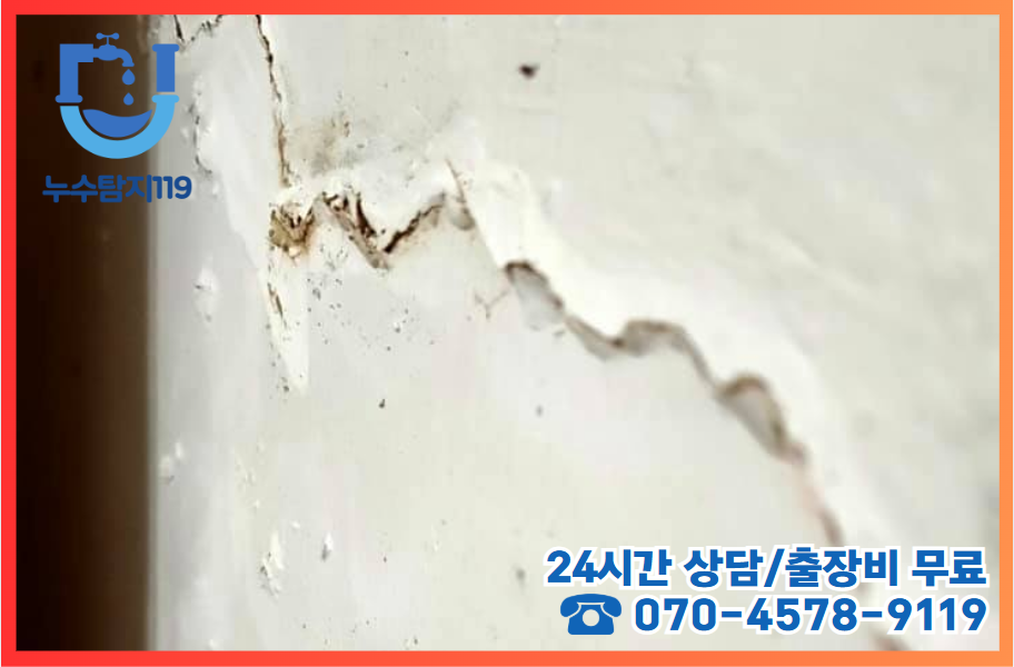 장동누수2