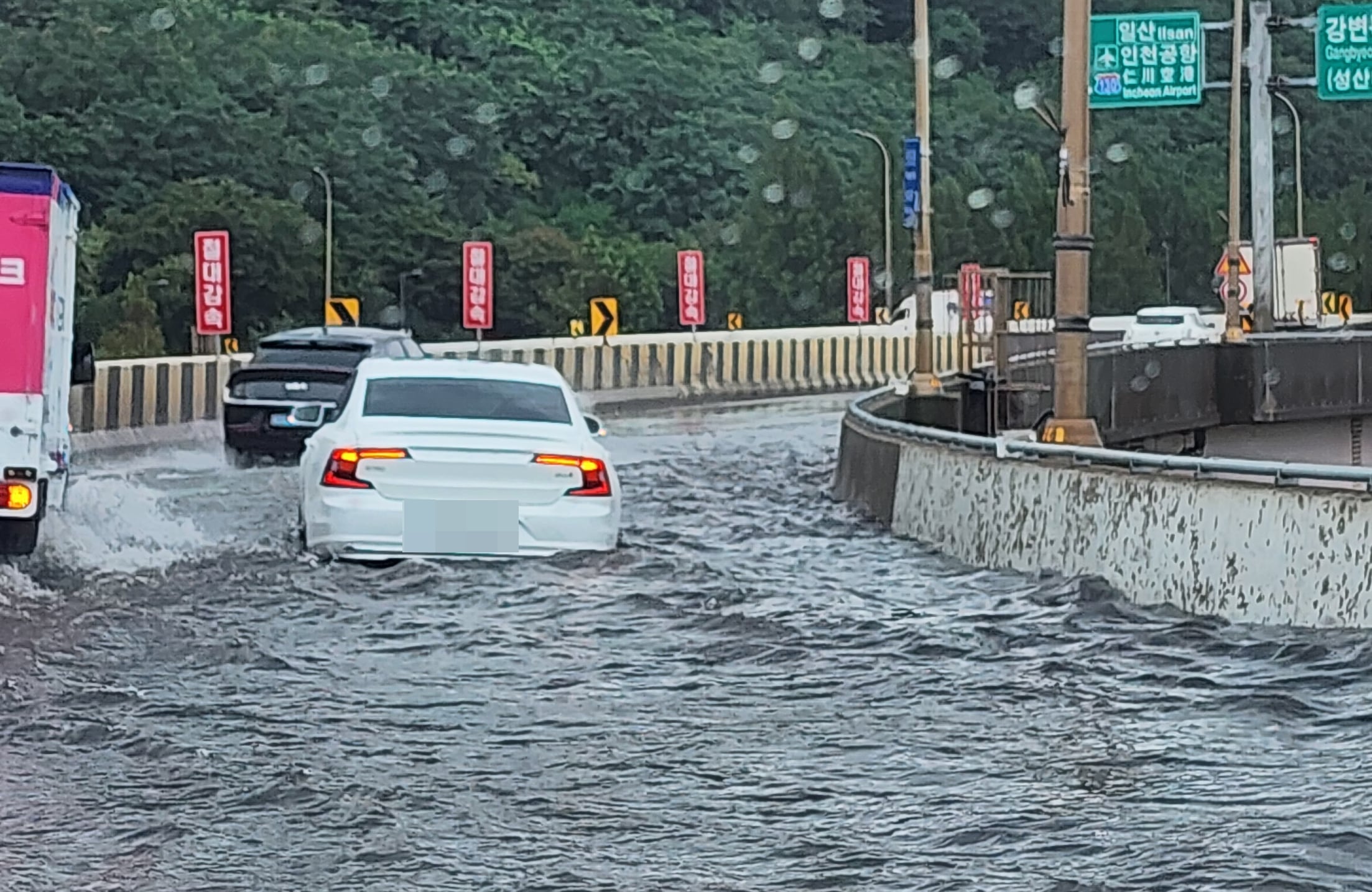 올림픽대로 전면 통제