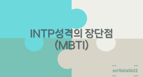 INTP