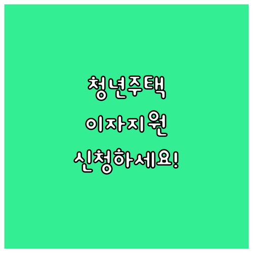 2025 경상남도 청년 위한 주택 이..