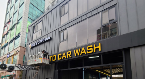 브라이언세차용품정보