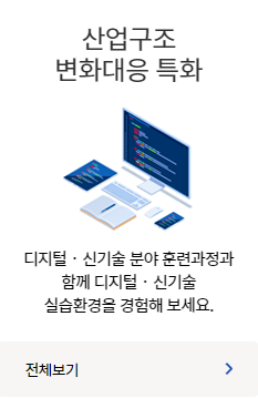 hrd-net 홈페이지