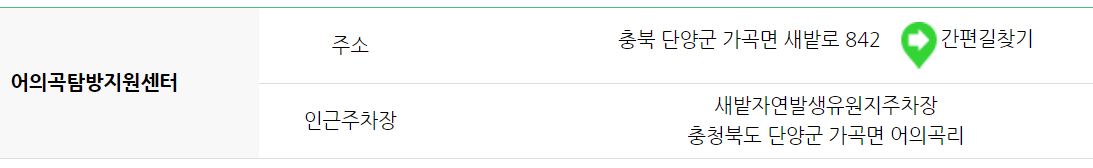 소백산 등산코스