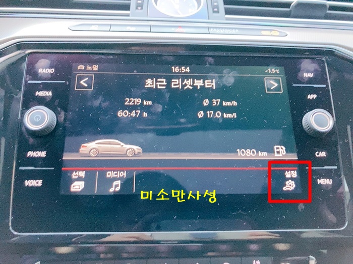 폭스바겐 신형 아테온 시계 조절 방법