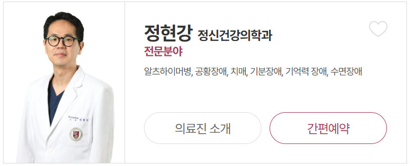 알츠하이머-치매-파킨슨-전문-센터-클리닉-리스트-총정리