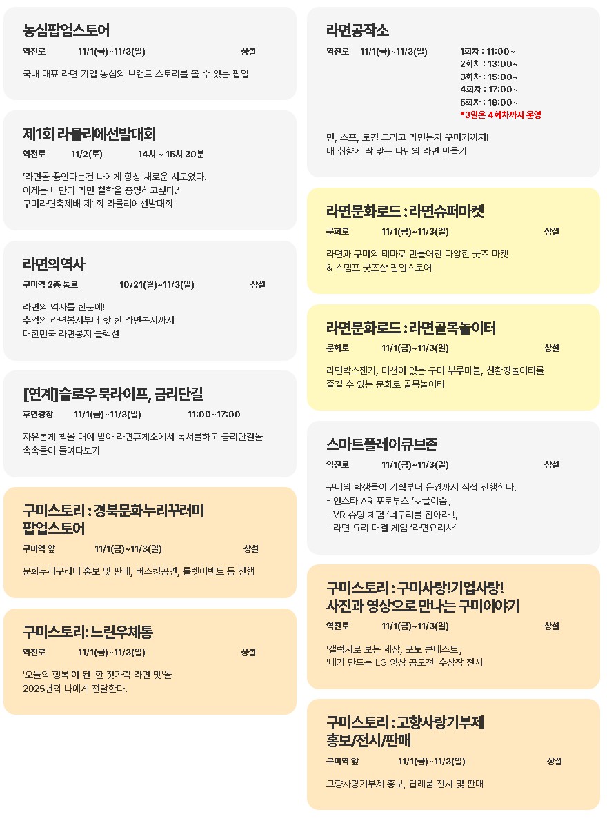 함께라면 행사 안내