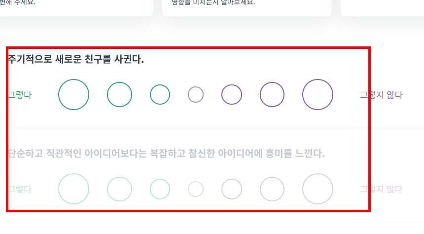 nbti 테스트 홈페이지 무료
