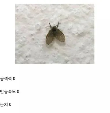 나방파리 퇴치