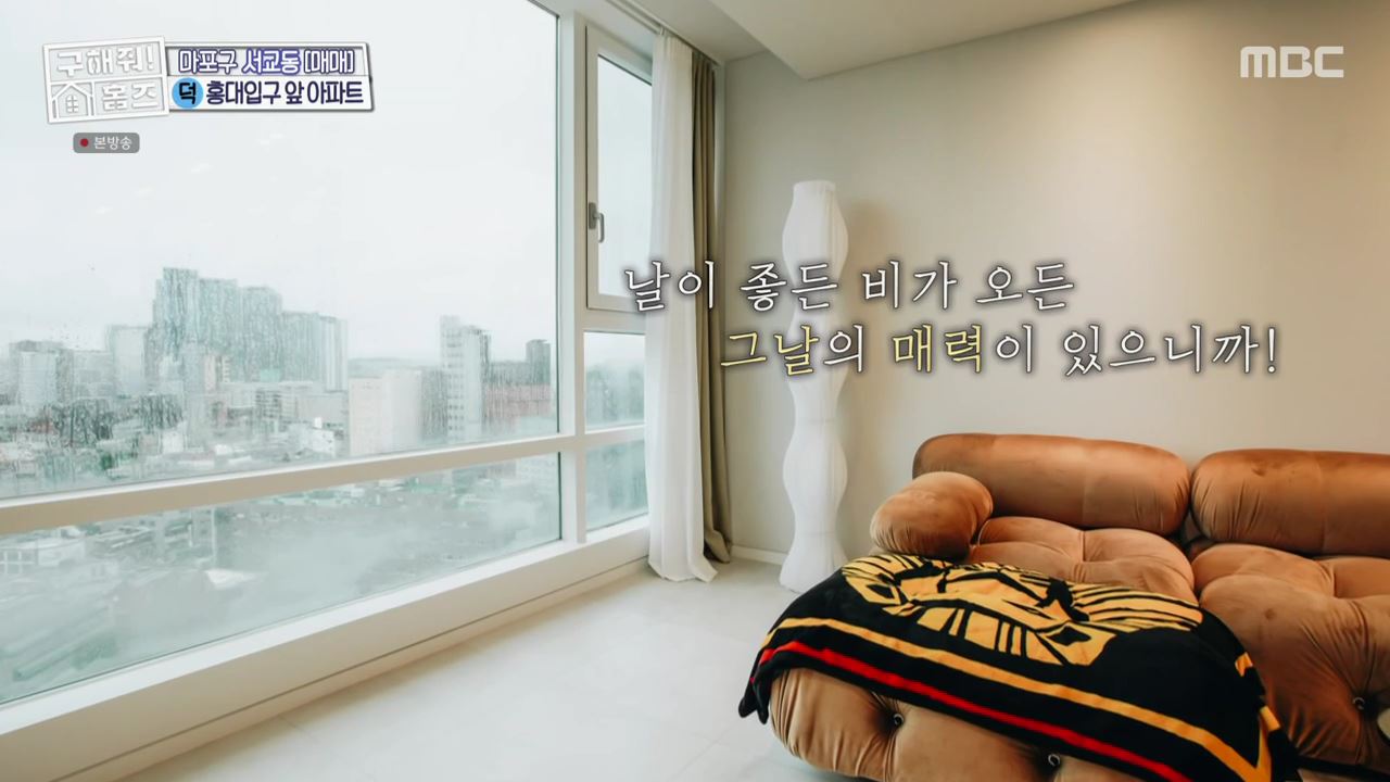 구해줘홈즈 마포구 서교동 홍대 스카이 라운지 하우스 매물 가격 및 구조 인테리어 리모델링 최종선택 소개