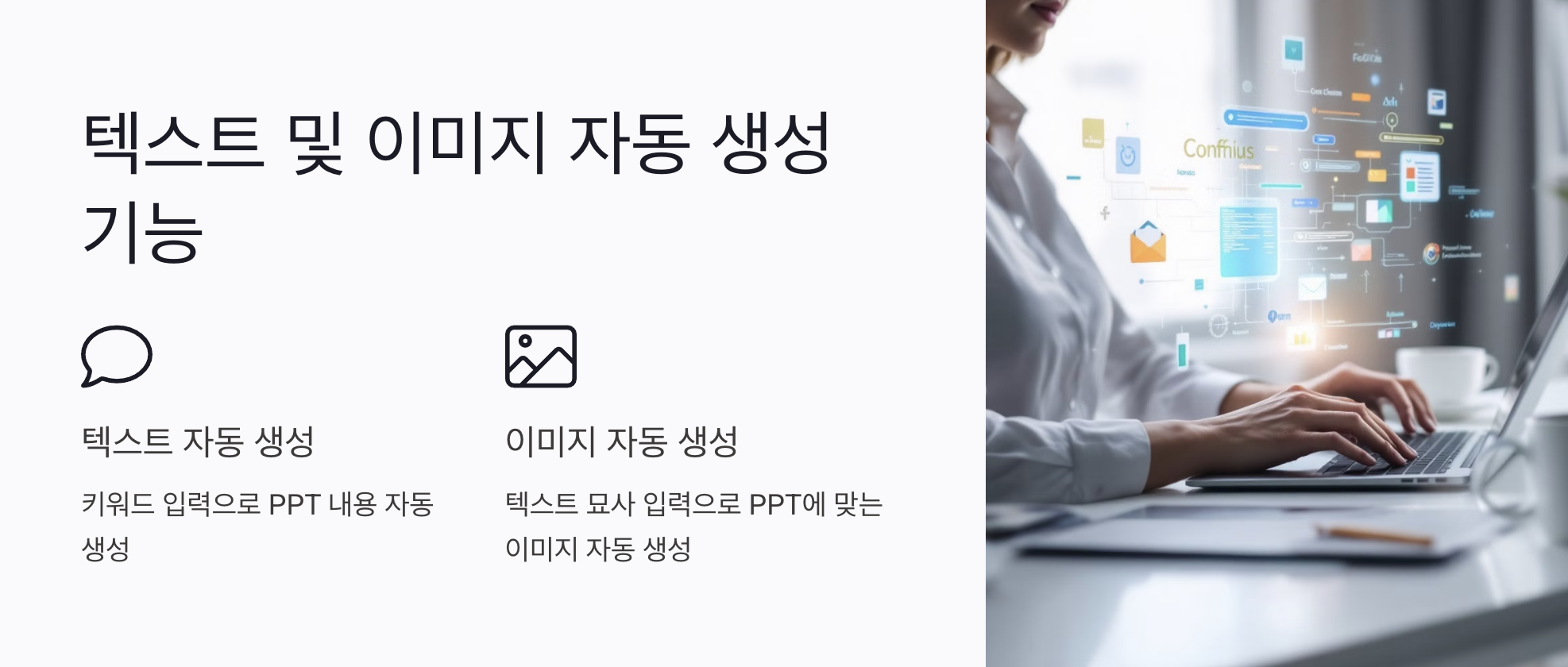 감마 AI를 사용한 PPT 예시