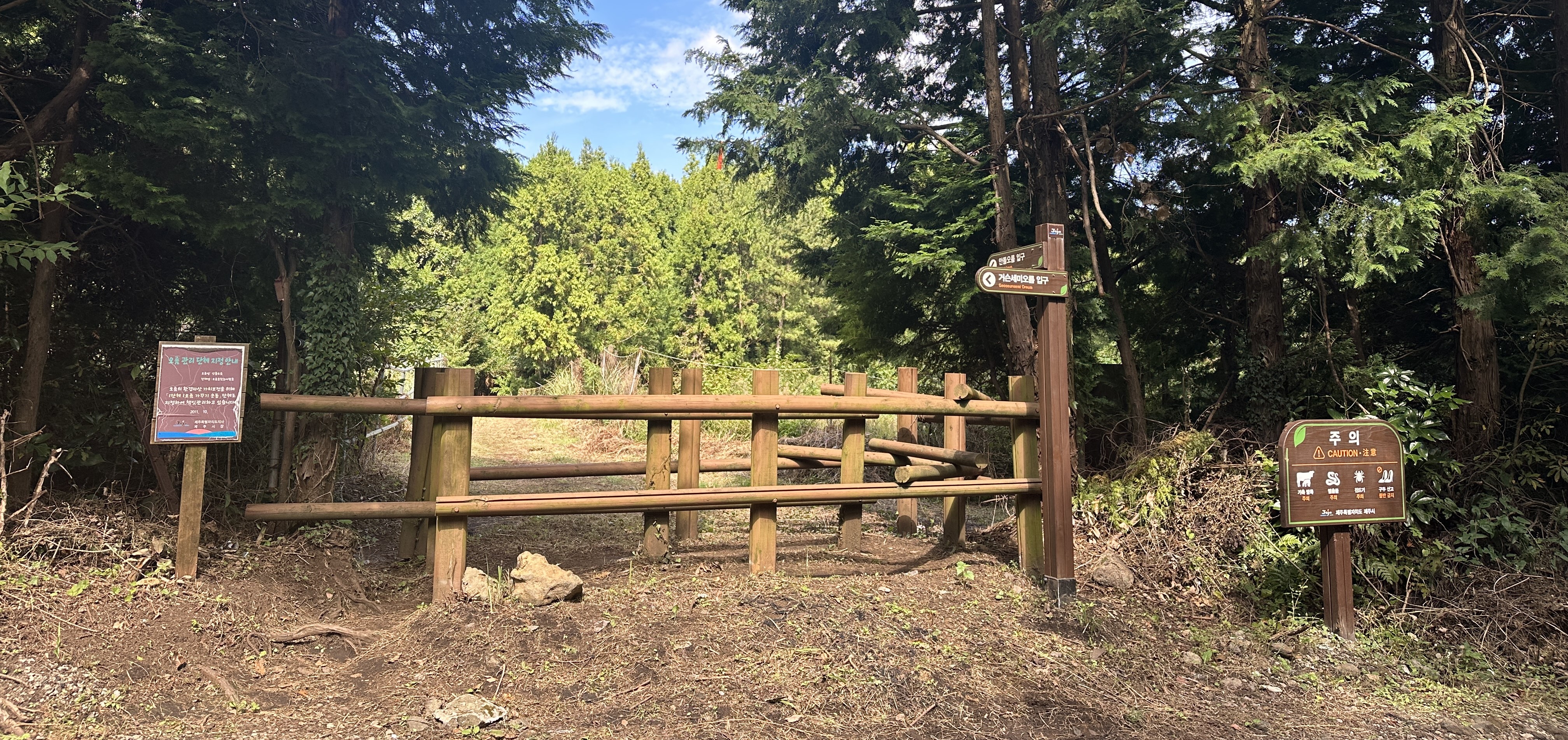 안돌오름 탐방로 입구