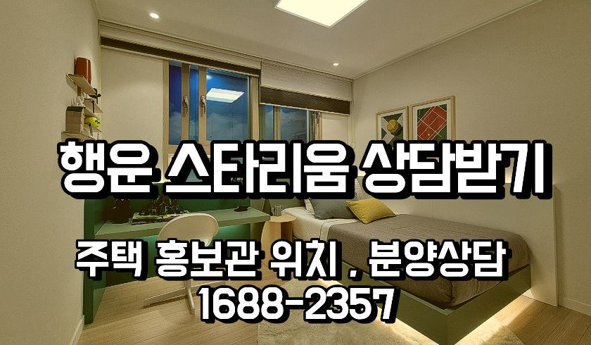 서울대입구역아파트