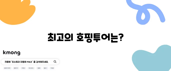 푸꾸옥 호핑투어 가이드 가격 비교 + 추천 투어 TOP3
