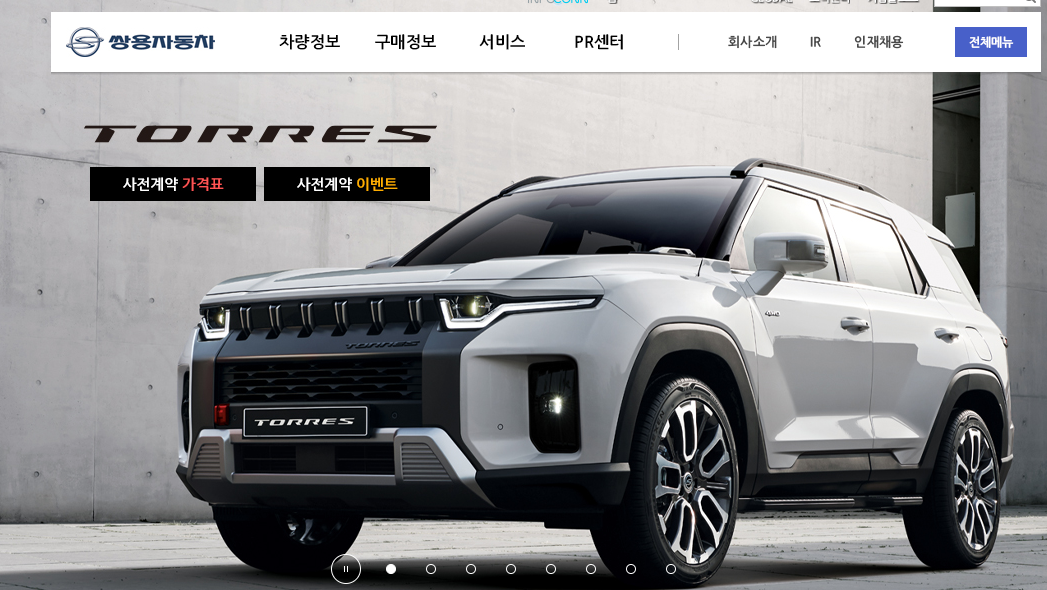 토레스 실물 사진