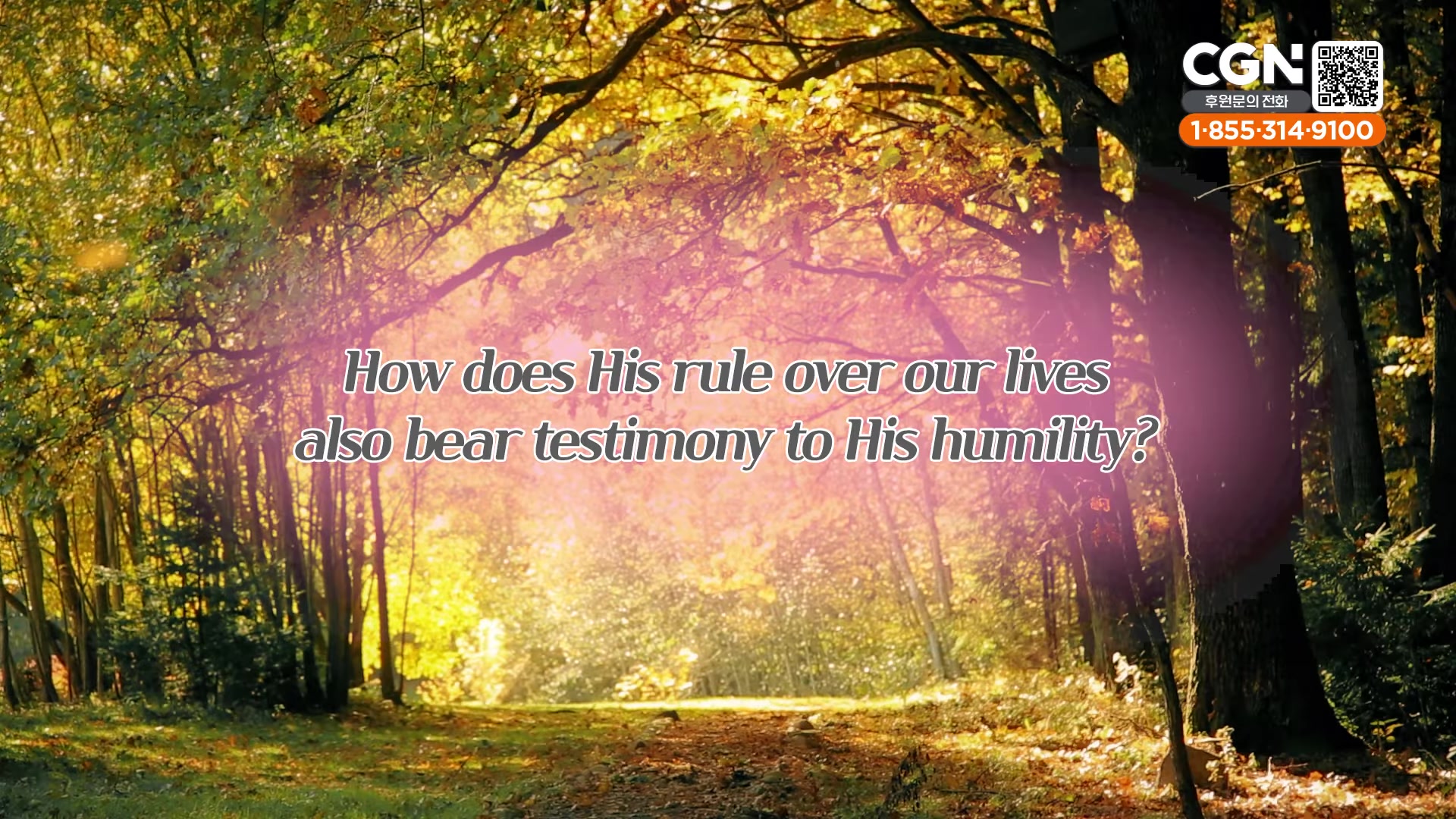 How does His rule over our lives also bear testimony to His humility?