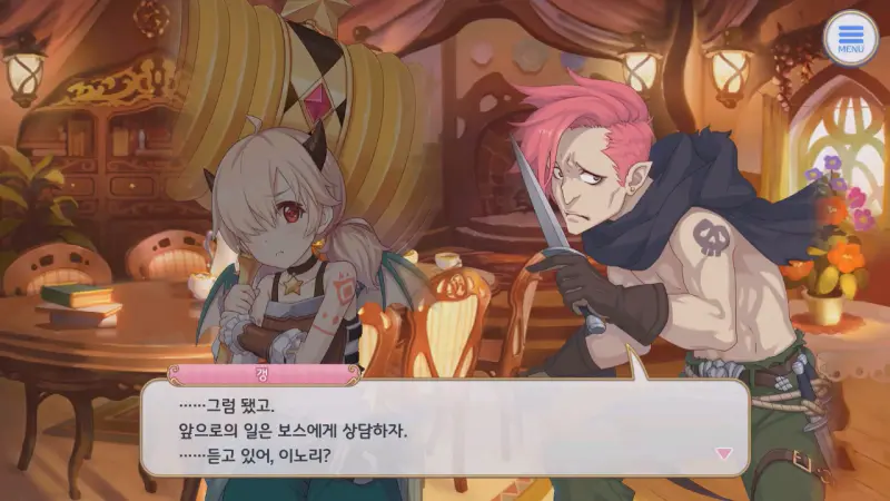 보스와 상담하자는 갱