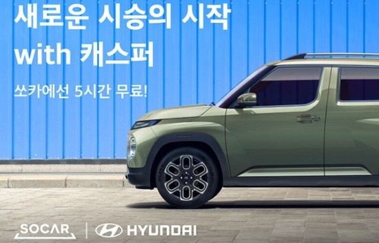 부산역 쏘카존