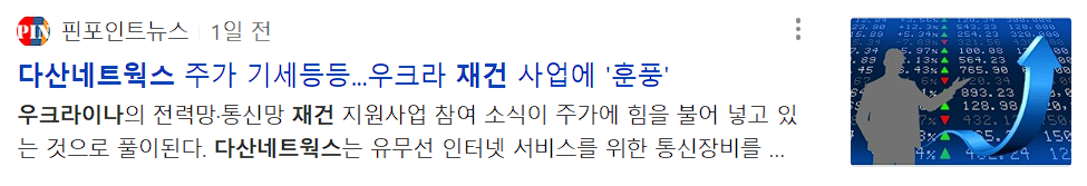 다산네트웍스 뉴스2