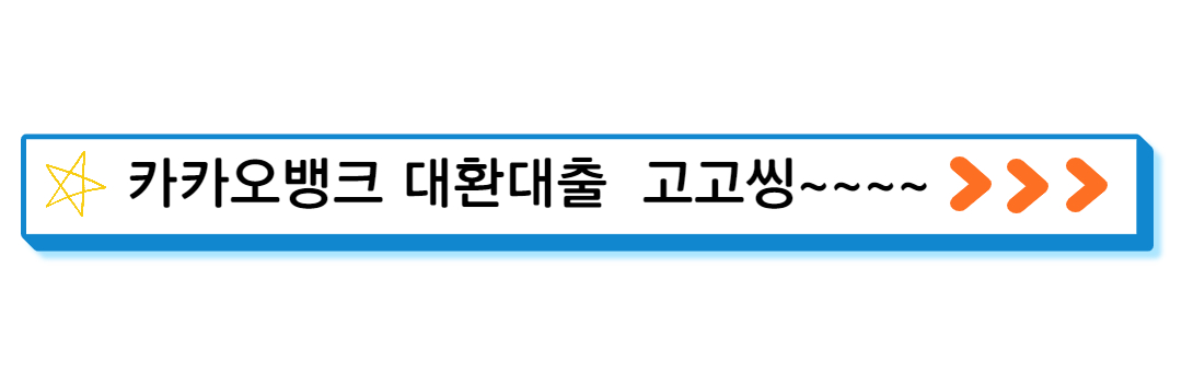 카카오뱅크