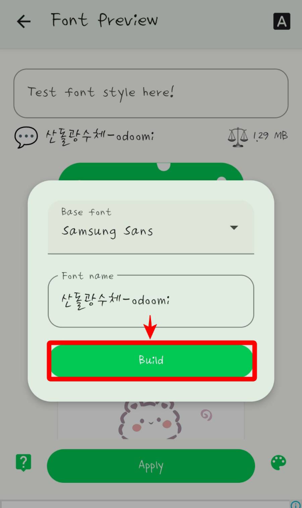 산돌광수체 빌드 클릭