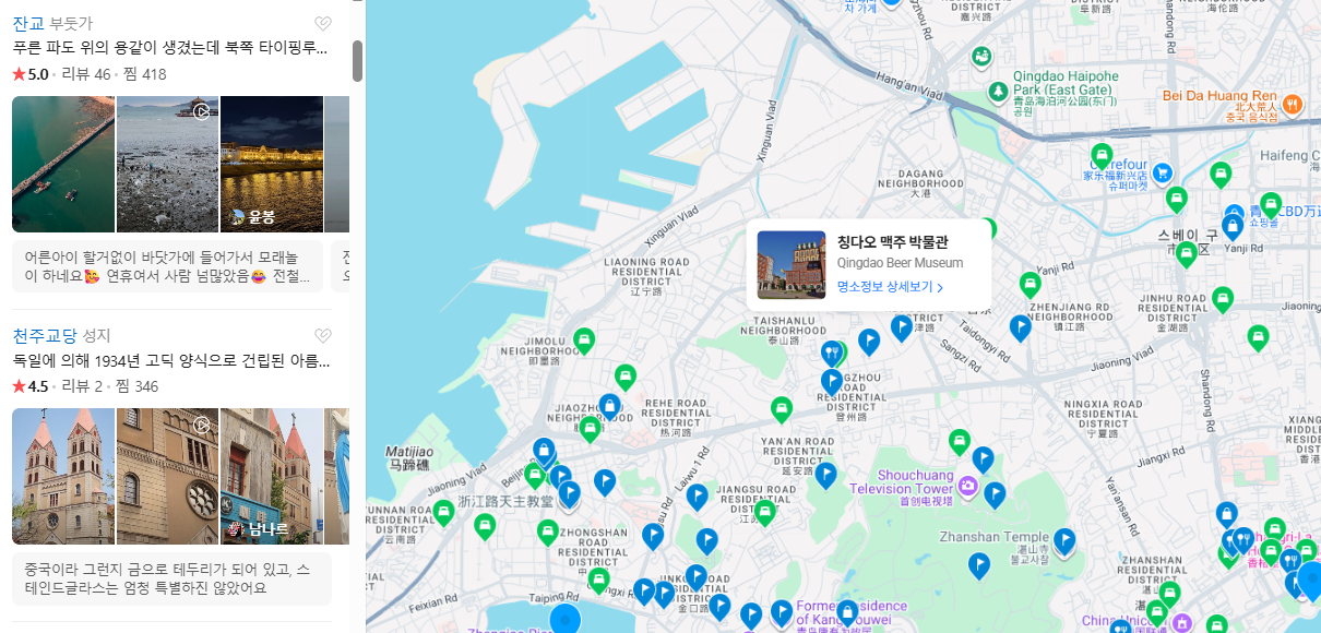 중국 청도 칭다오 5월 날씨 옷차림 추천 여행지