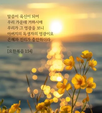 요한복음 11장 예수님 생명 부활 묵상_14