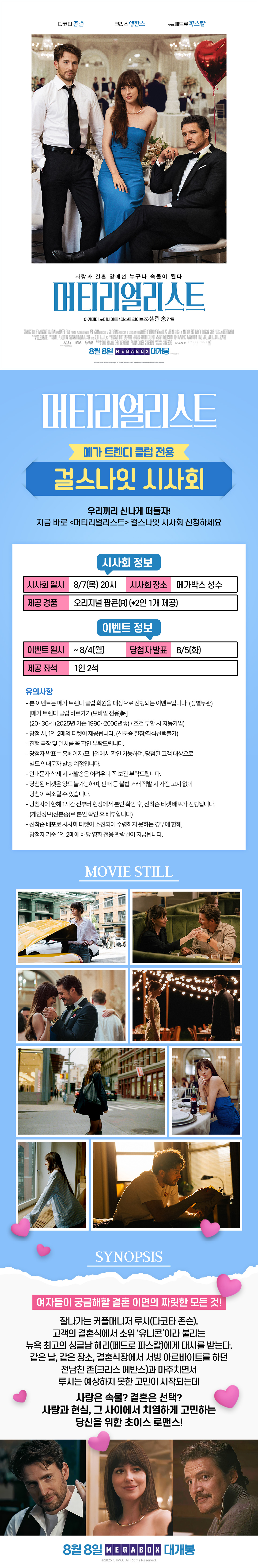 이벤트 상세 정보