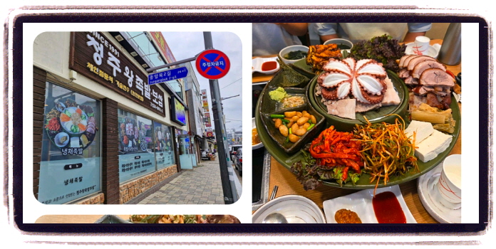 오늘N 위대한일터 35년족발집 후기