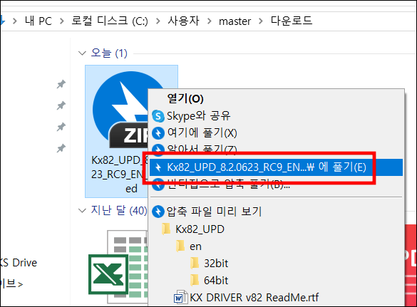 교세라 복사기 드라이버 압축파일 해제