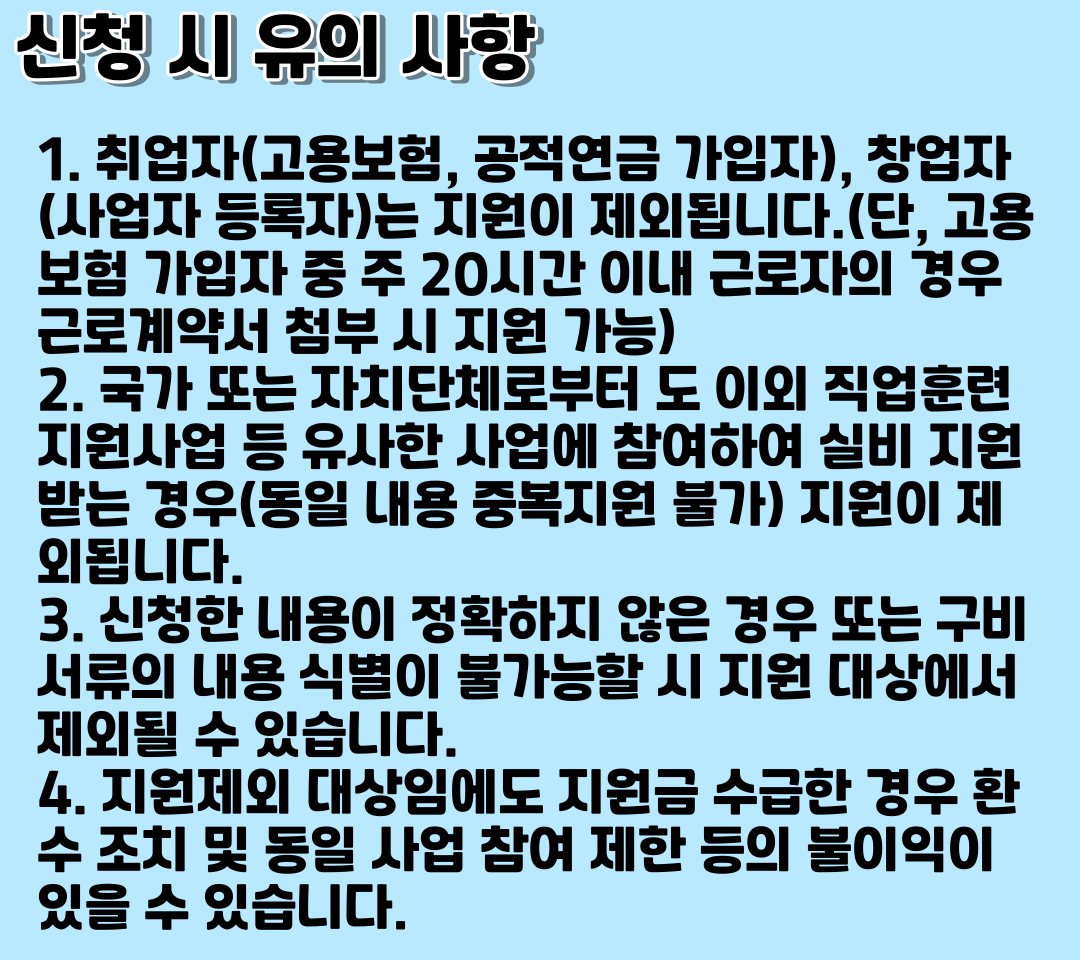 2023 제주 청년 항공료 지원