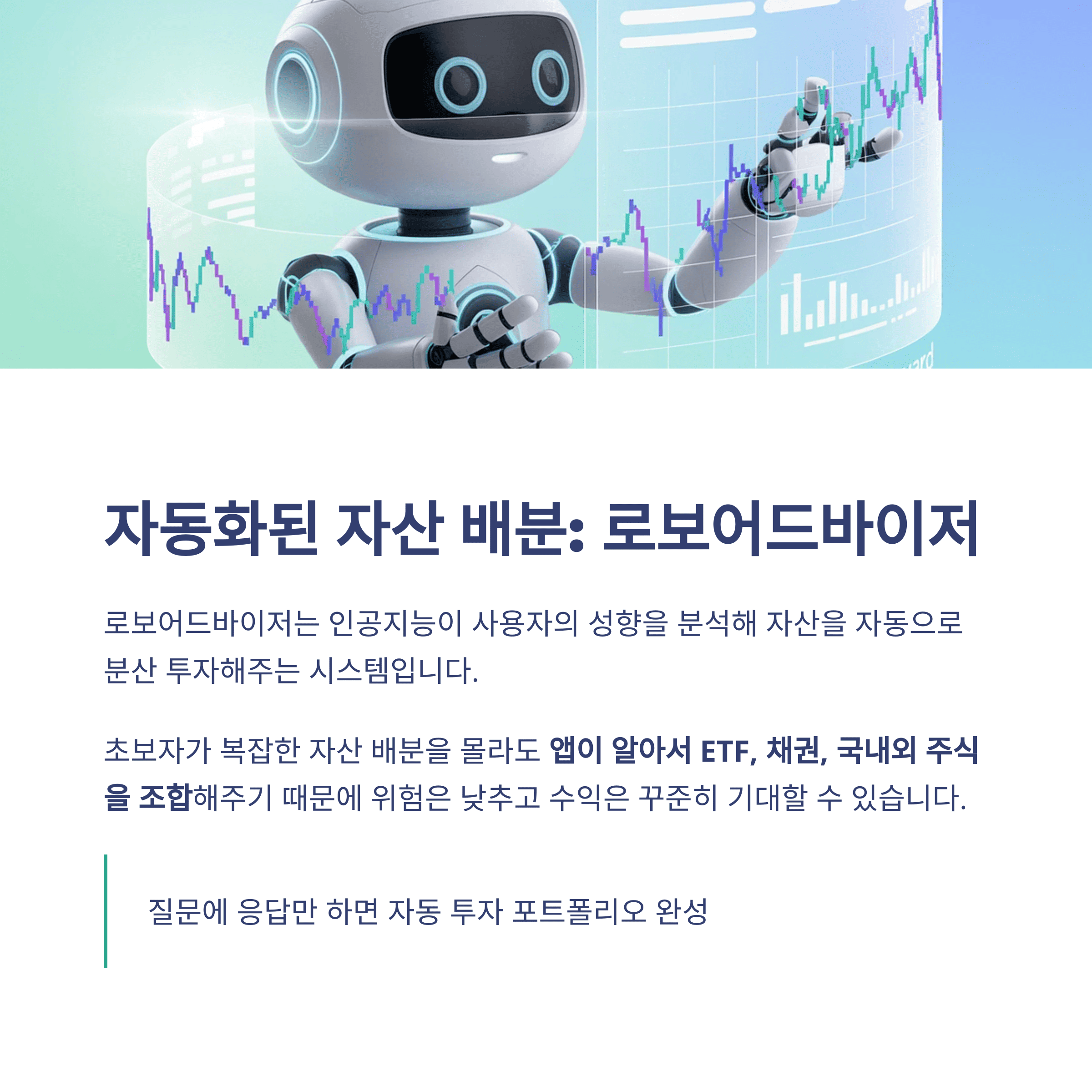개인금융