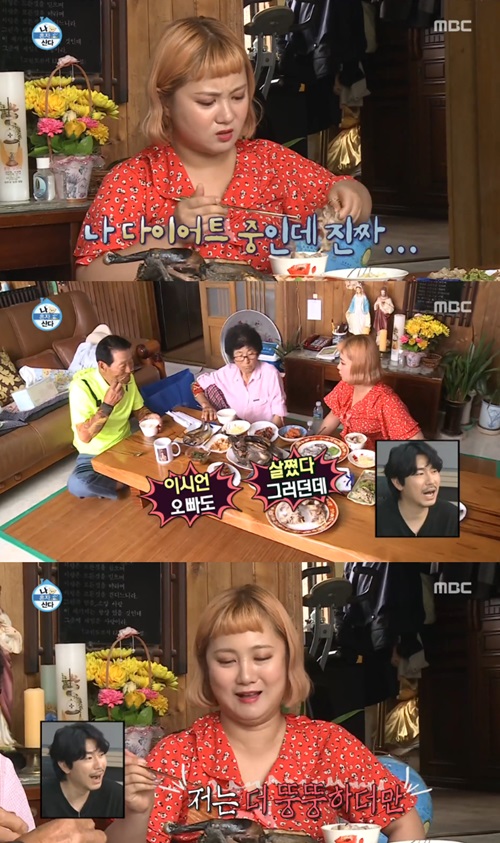 박나래 조모상