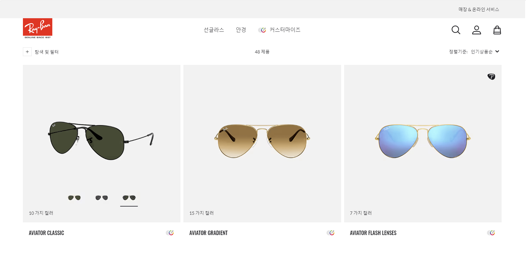 Ray-Ban Aviator Polarized