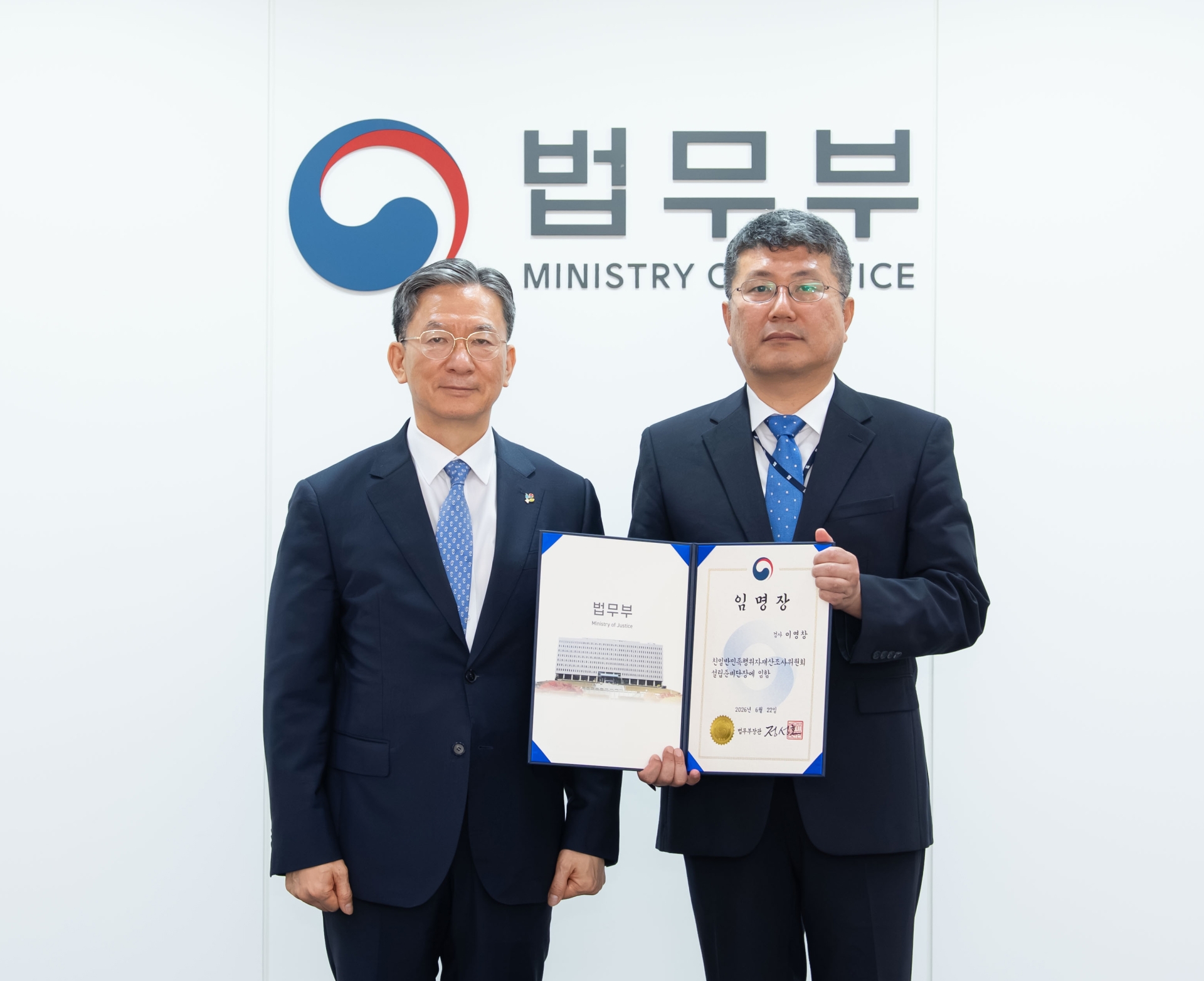 2기 친일재산조사위원회가 다시 출범